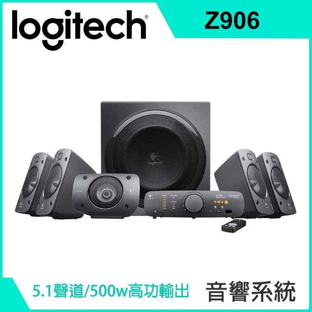 Logitech 羅技 Z906 5.1聲道音箱系統