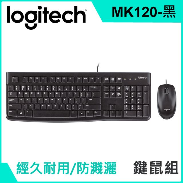 Logitech 羅技MK120 有線鍵盤滑鼠組